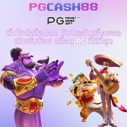 m98 เว็บ ตรง