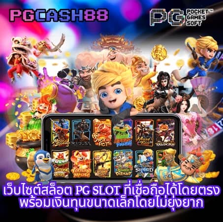 m98 เว็บ ตรง